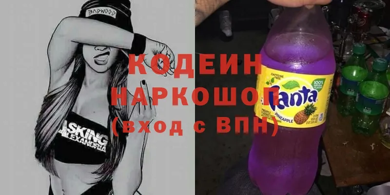 цена наркотик  Белая Калитва  Codein Purple Drank 